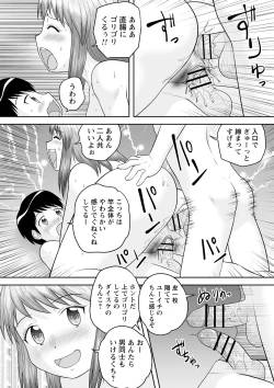 Page 43 of Itsudemo doko demo oneshota SEX ◇