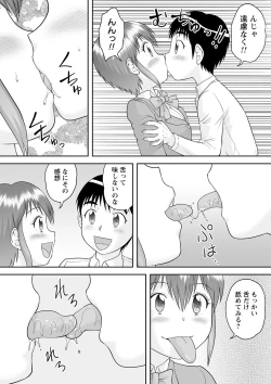 Page 55 of Itsudemo doko demo oneshota SEX ◇