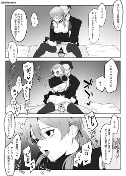 Page 7 of Chika Idol no Ko ga Engi Shidou to Shoushite Shojo o Ubawarete Shimau Hanashi