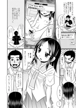 Page 161 of Chitchaikedo Ikeru mon