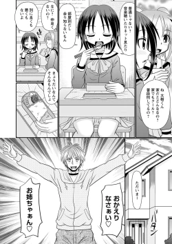 Page 31 of Chitchaikedo Ikeru mon
