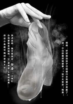 Page 21 of GOAT-goat Ⅱ special chapter