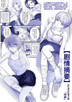 Page 3 of GOAT-goat Ⅱ special chapter