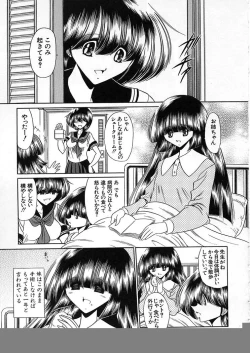 Page 103 of Shiritsu Sei Kouman Jougakuin