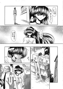 Page 111 of Shiritsu Sei Kouman Jougakuin