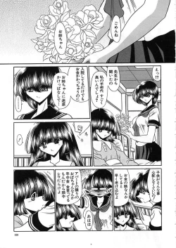 Page 123 of Shiritsu Sei Kouman Jougakuin