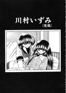 Page 125 of Shiritsu Sei Kouman Jougakuin