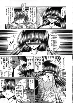 Page 131 of Shiritsu Sei Kouman Jougakuin