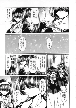 Page 153 of Shiritsu Sei Kouman Jougakuin