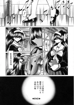 Page 188 of Shiritsu Sei Kouman Jougakuin