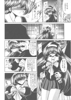 Page 18 of Shiritsu Sei Kouman Jougakuin
