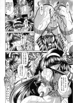 Page 196 of Shiritsu Sei Kouman Jougakuin