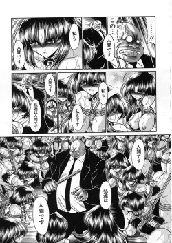 Page 201 of Shiritsu Sei Kouman Jougakuin