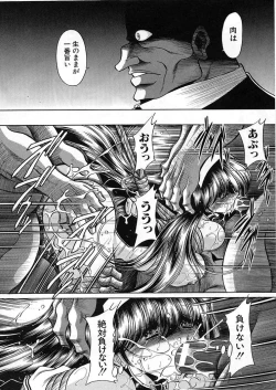 Page 204 of Shiritsu Sei Kouman Jougakuin