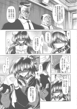 Page 35 of Shiritsu Sei Kouman Jougakuin