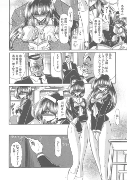 Page 36 of Shiritsu Sei Kouman Jougakuin