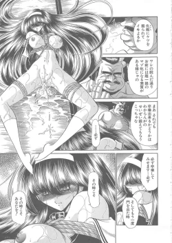 Page 51 of Shiritsu Sei Kouman Jougakuin