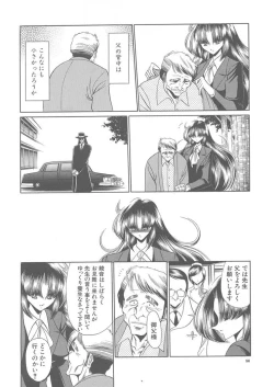 Page 56 of Shiritsu Sei Kouman Jougakuin
