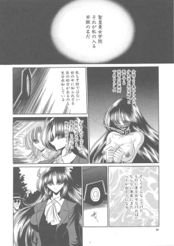 Page 58 of Shiritsu Sei Kouman Jougakuin