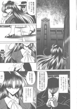 Page 59 of Shiritsu Sei Kouman Jougakuin