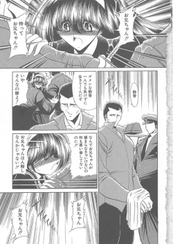 Page 5 of Shiritsu Sei Kouman Jougakuin