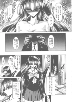 Page 61 of Shiritsu Sei Kouman Jougakuin