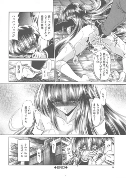 Page 76 of Shiritsu Sei Kouman Jougakuin