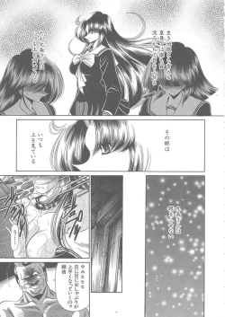 Page 83 of Shiritsu Sei Kouman Jougakuin