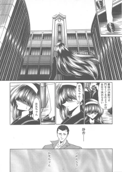Page 8 of Shiritsu Sei Kouman Jougakuin