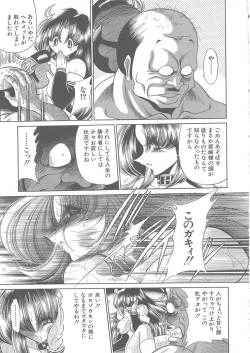 Page 91 of Shiritsu Sei Kouman Jougakuin