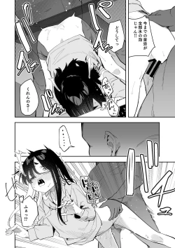 Page 10 of Jiko Bukken Ch. 5