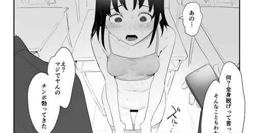 Download Ijimerarekko no Osananajimi ga Furyou ni Odosarete Shojo o Ubawarete shimau Hanashi