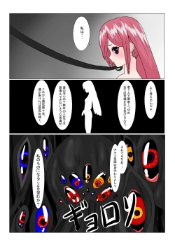 Page 24 of 魔王様と小さな寵姫ちゃん
