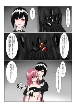 Page 26 of 魔王様と小さな寵姫ちゃん