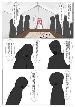 Page 2 of 魔王様と小さな寵姫ちゃん