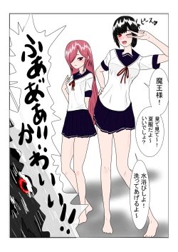 Page 58 of 魔王様と小さな寵姫ちゃん