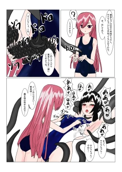 Page 64 of 魔王様と小さな寵姫ちゃん