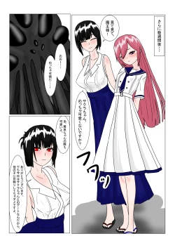 Page 74 of 魔王様と小さな寵姫ちゃん