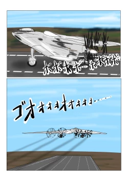 Page 75 of 魔王様と小さな寵姫ちゃん