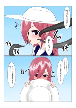 Page 77 of 魔王様と小さな寵姫ちゃん
