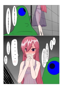 Page 96 of 魔王様と小さな寵姫ちゃん