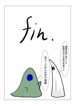 Page 111 of 魔女堕とし