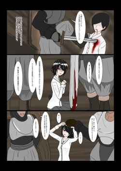 Page 15 of 魔女堕とし