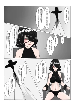 Page 34 of 魔女堕とし