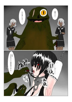 Page 73 of 魔女堕とし