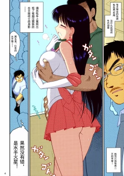 Page 4 of Kayoubi no Yurameki