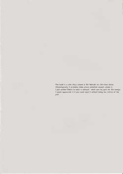 Page 2 of SUMMER COCOLOG