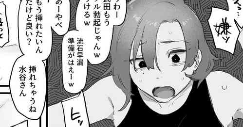 [Bodoyama] Suieibu Ace ga Okasarete Video mo Torareru Hanashi