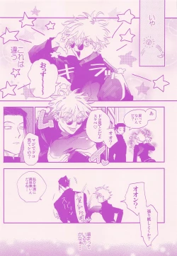 Page 11 of Her die His birth / who are you?