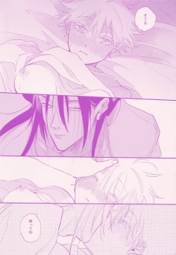 Page 19 of Her die His birth / who are you?